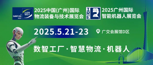 LET & IRE 2025圆满收官，创新展品技术闪耀羊城！2026年5月再聚(图1)
